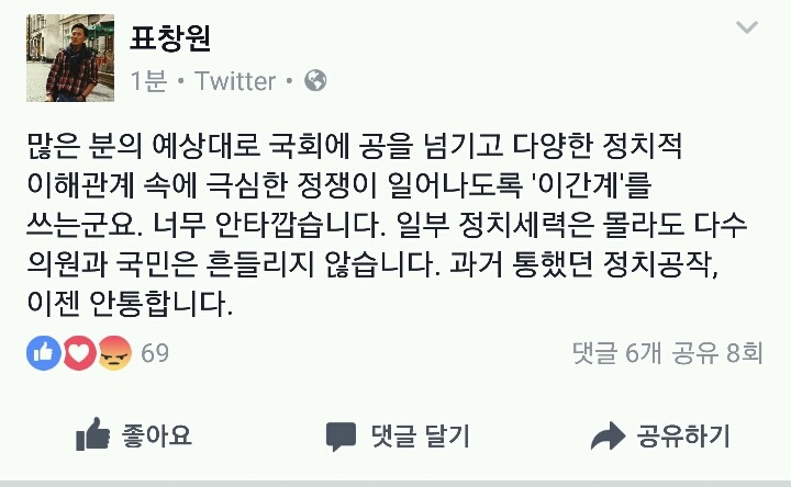 표창원 의원 페북 | 인스티즈