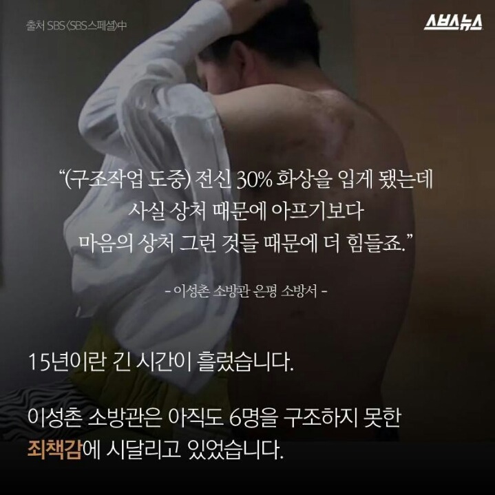 소방관들이 가장 많이 앓는 병.jpg | 인스티즈