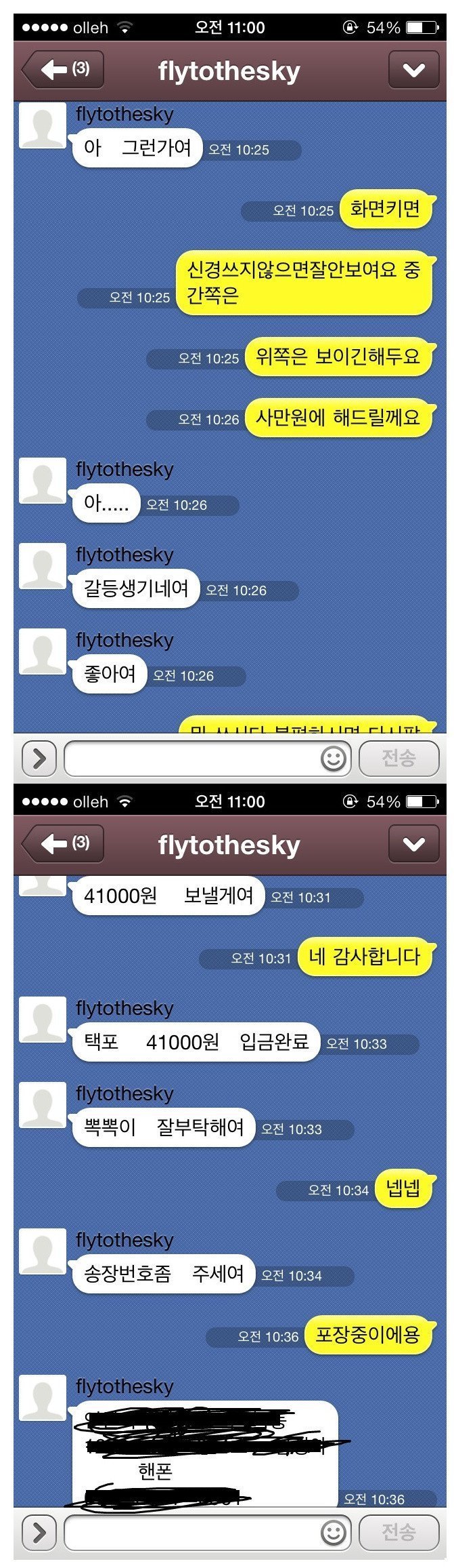 훈훈한 중고딩나라 | 인스티즈