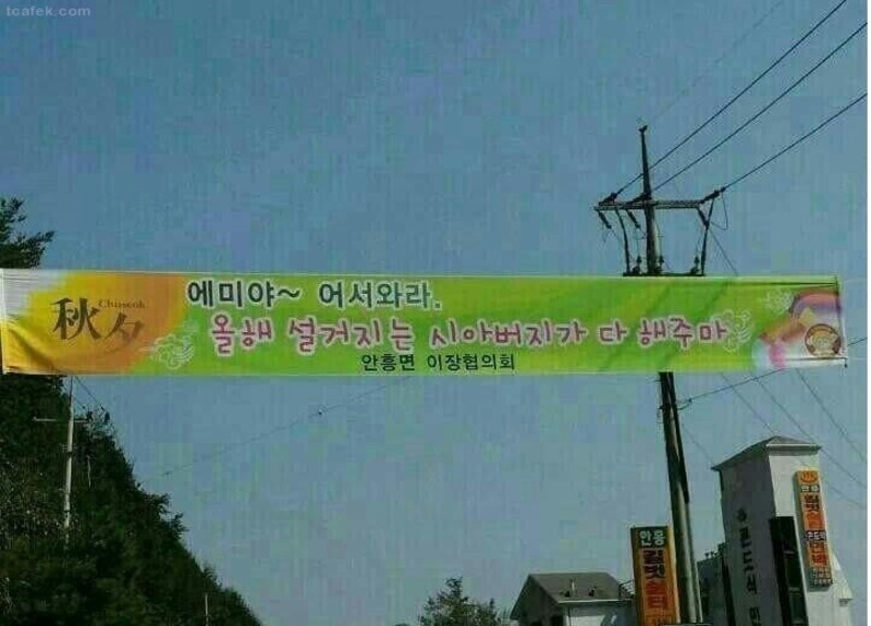 시아버지 드립.jpg | 인스티즈