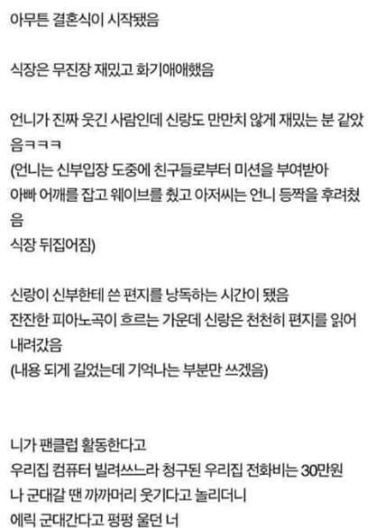 신화창조의 결혼식 | 인스티즈