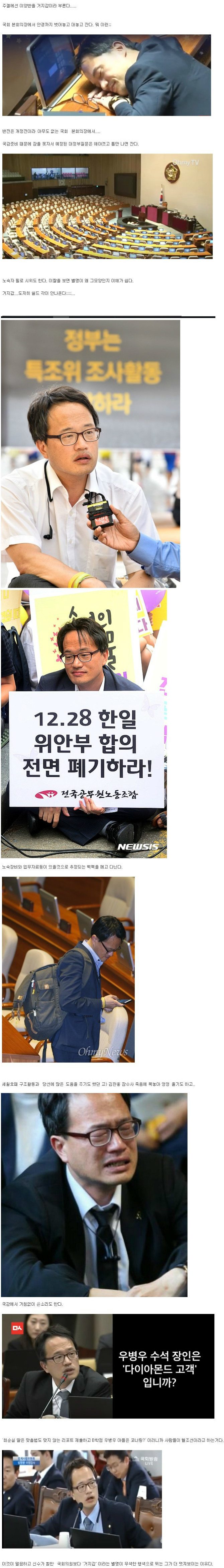 거지갑 국회의원 | 인스티즈