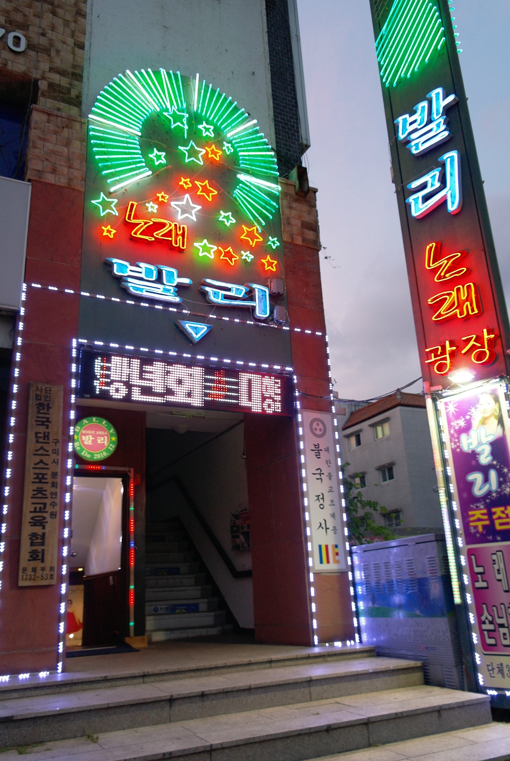 발리가요주점 이미지