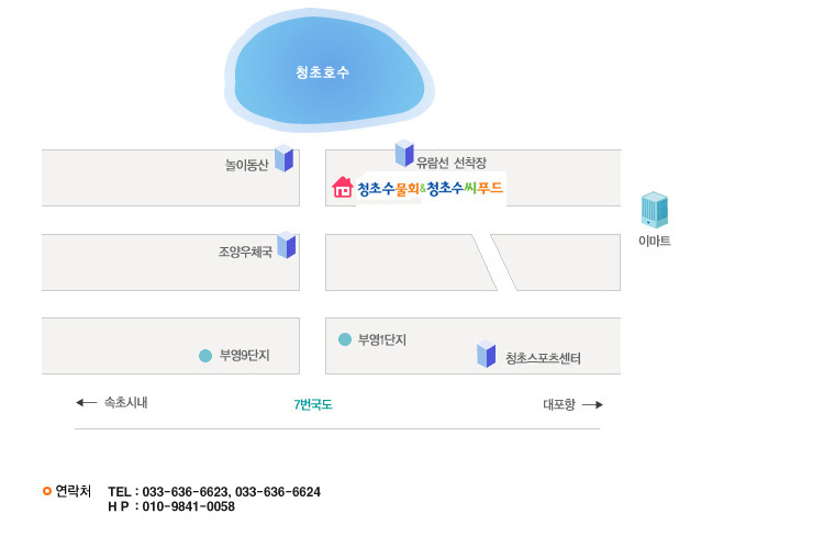 물회가 이미지