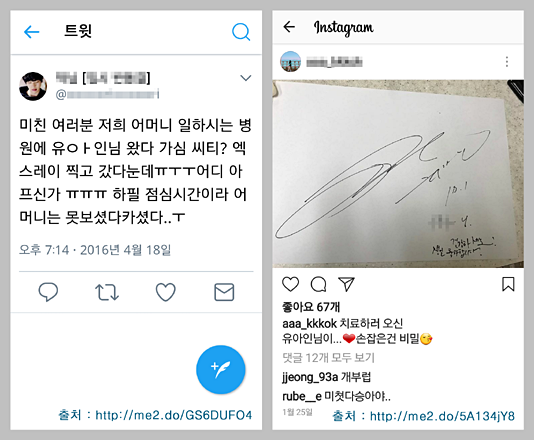유아인 군면제과정 팩트 정리(유아인이 치료를 안받았다?) | 인스티즈