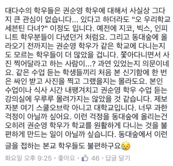 내가쓴글도 아닌데 괜히 민망해지는 글..jpg | 인스티즈
