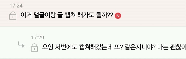 귀여운 익지니의 답정너 방법 | 인스티즈