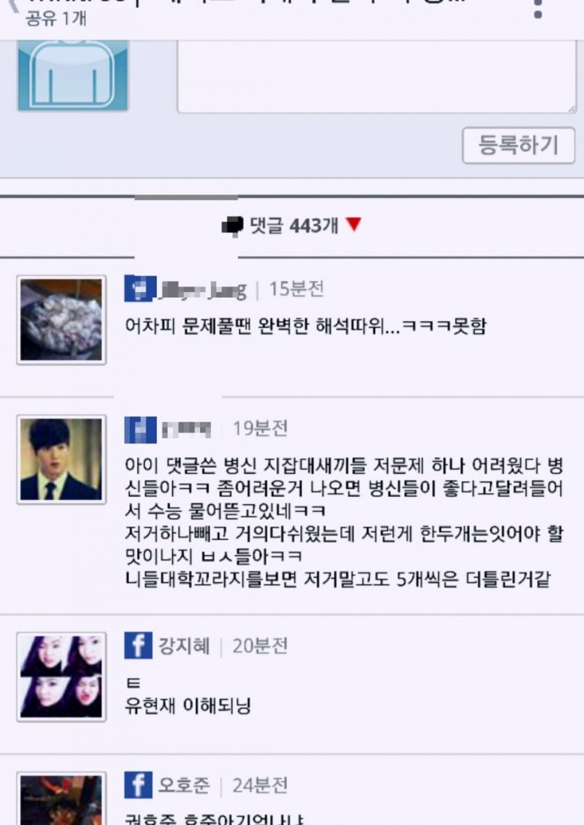 명문대생 일침 | 인스티즈