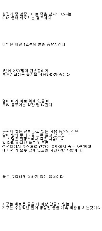 재미로 보는 신비한 글 (4) | 인스티즈