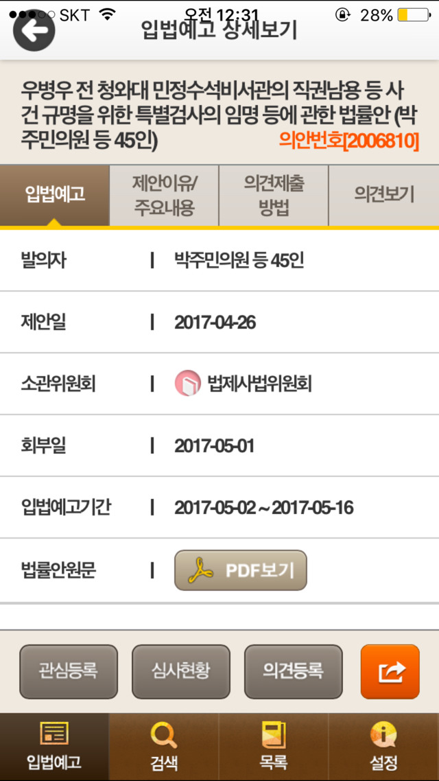 여러분 도와주세요 | 인스티즈