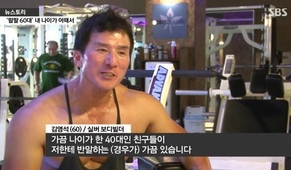 60대 보디빌더 | 인스티즈