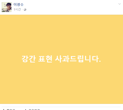 정의당 전선대위원장: 6월 노동자 총파업때 사고나 터져봐라 (feat.여자강간, 세월호) | 인스티즈