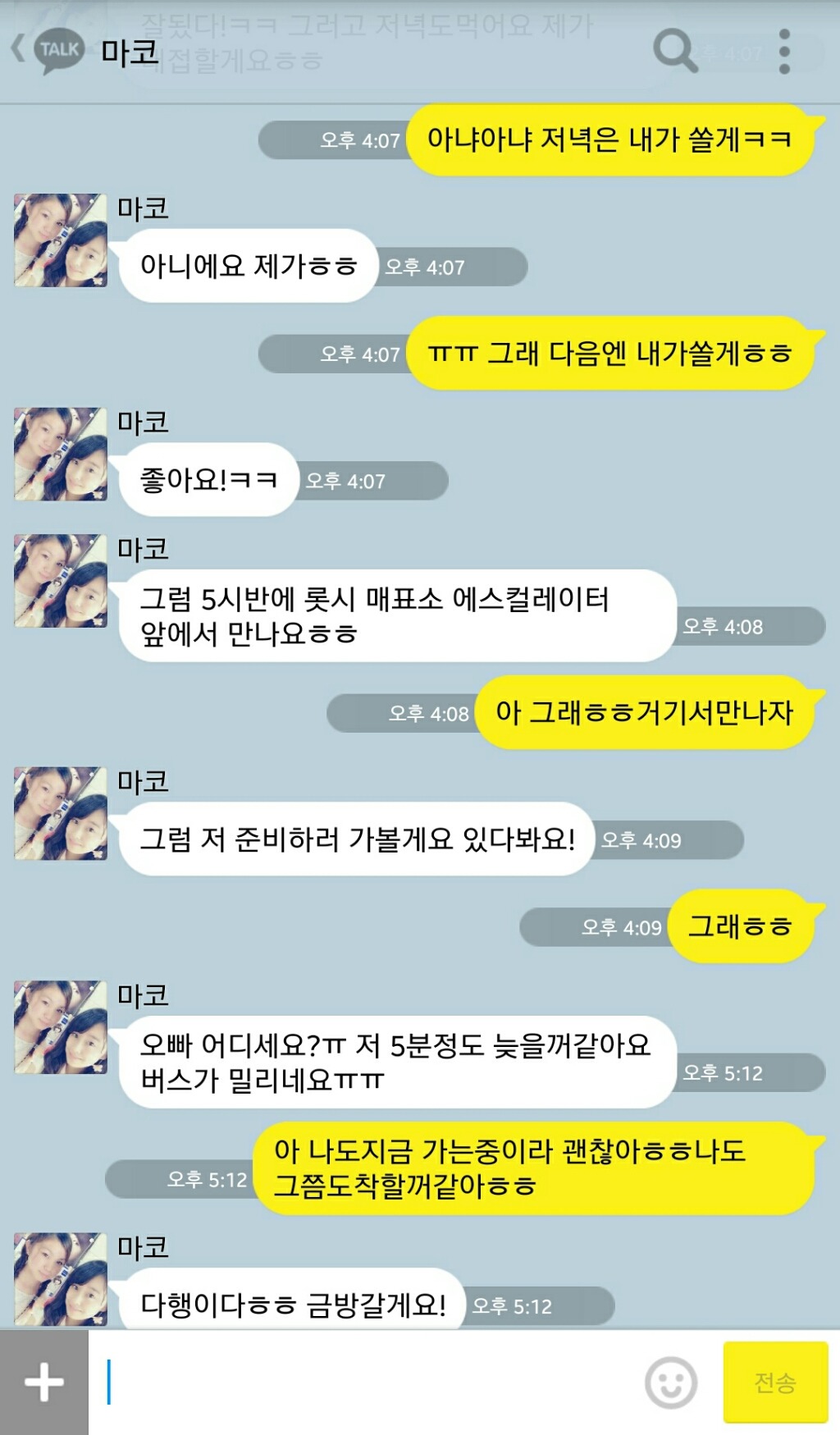이성에게 적극적인 교환학생 처자 | 인스티즈