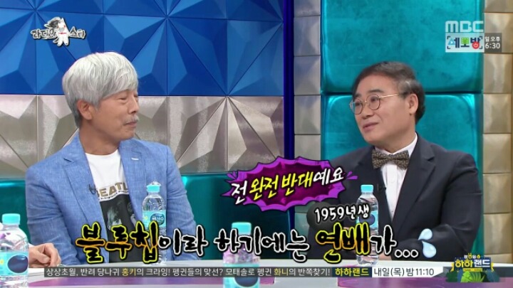 [라디오스타] 철수까기 인형 임진모 | 인스티즈