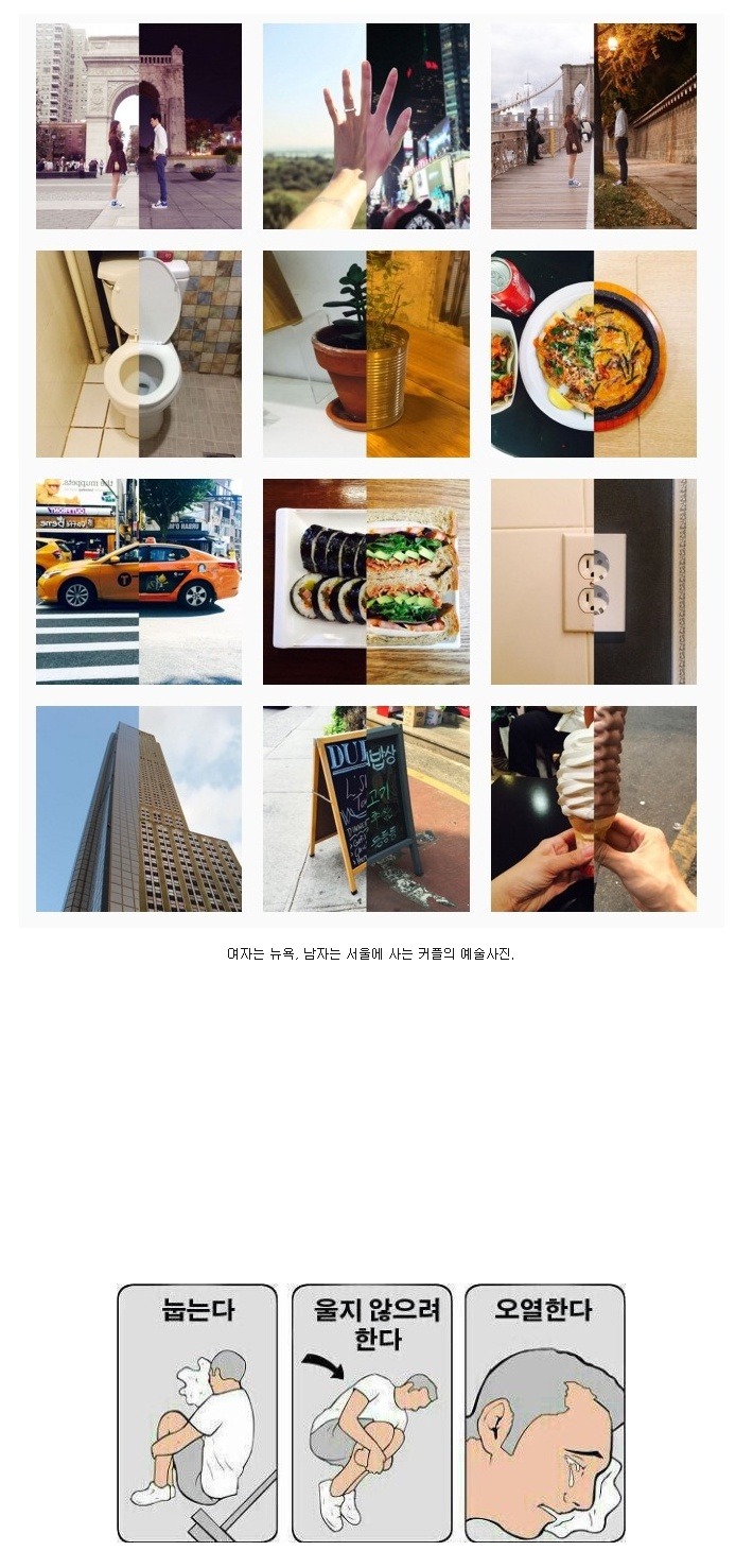 뉴욕과 서울에 떨어져있는 커플의 예술사진 | 인스티즈