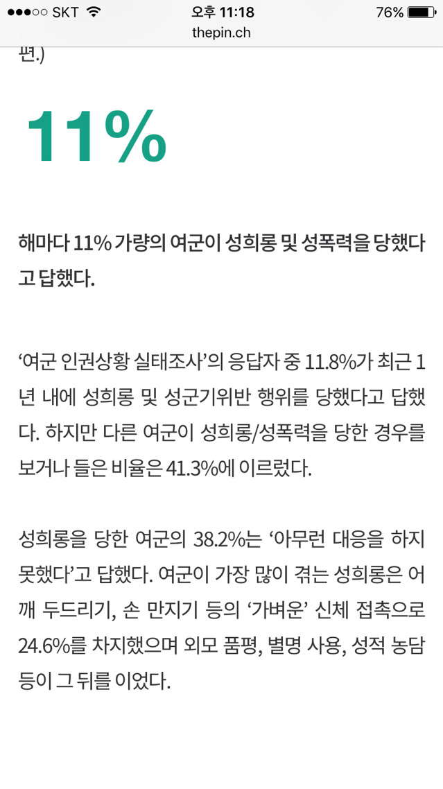 여성 징병제가 도입되어선 안되는 이유.jpg (feat.군무새반박) | 인스티즈