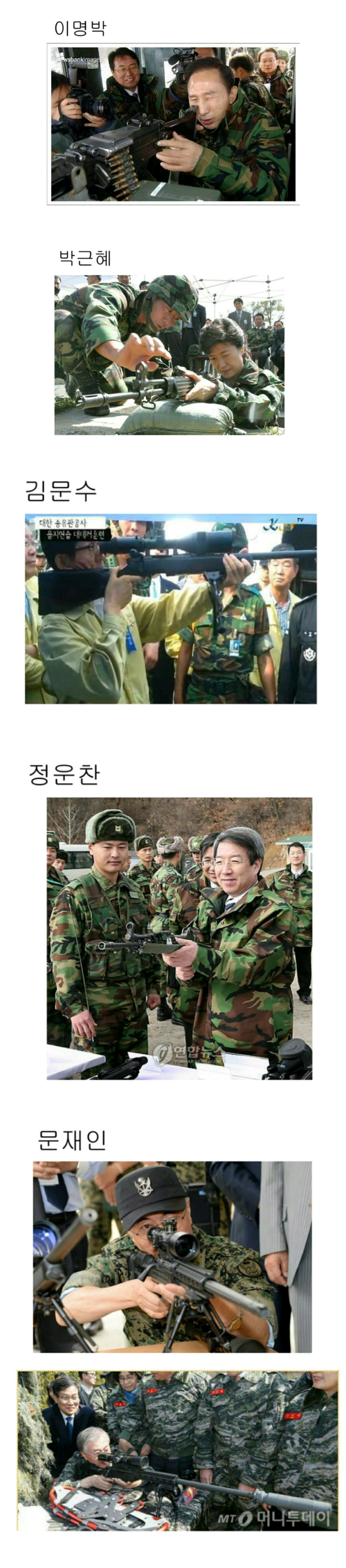다양한 사격자세들 | 인스티즈