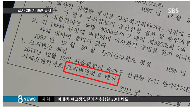 5년간 수사 안한 검찰 vs 회사 껍데기 바꾼 옥시.jpg | 인스티즈