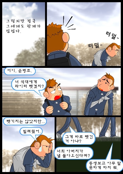 [우리들의일그러진영웅] 다시 읽기-part04 | 인스티즈