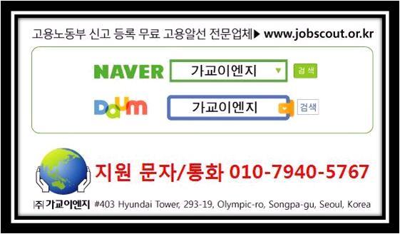 (주)가교 이미지