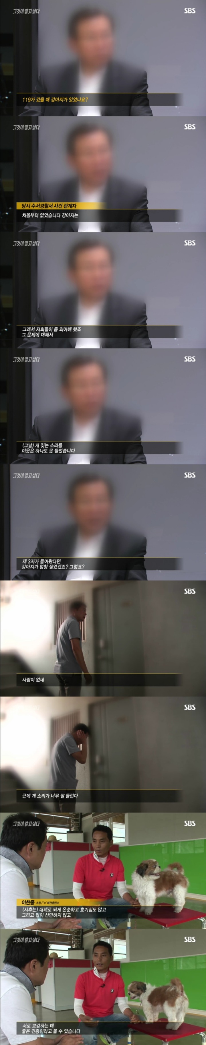 그알 레전드 11탄-비극의 상견례 1편.jpg | 인스티즈