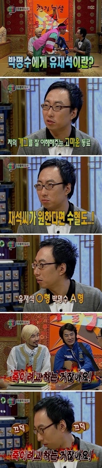 박명수에게 유재석이란.jpg | 인스티즈