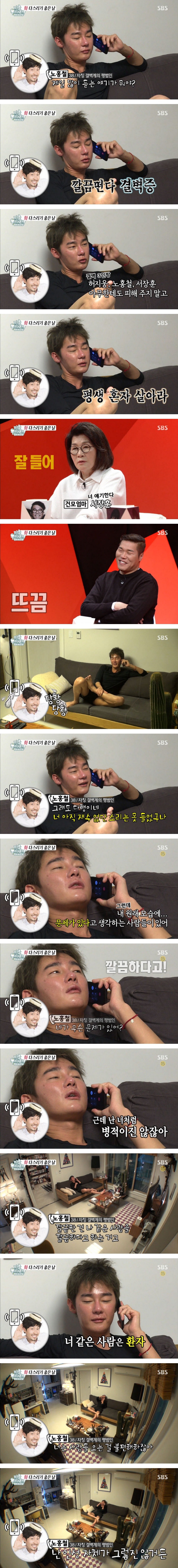 노홍철에게 악플 상담하는 허지웅 | 인스티즈