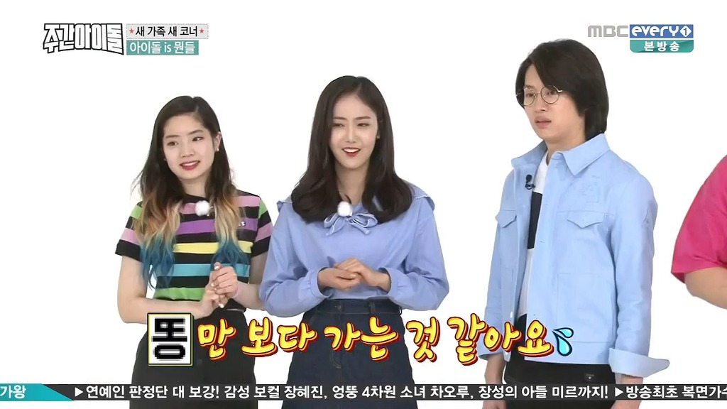 쫌 어이없는 주간아이돌 새코너 | 인스티즈