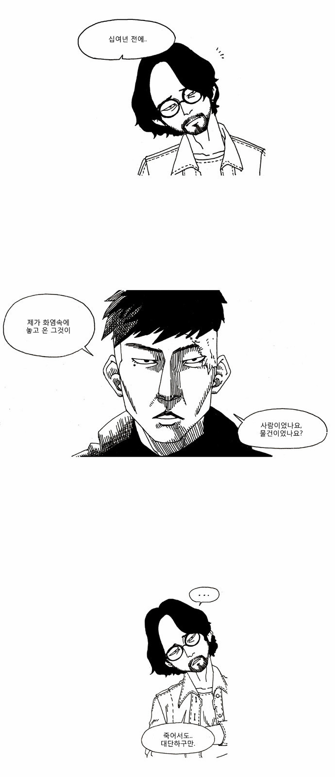 죽음에 관하여 | 인스티즈
