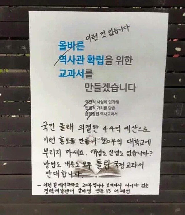 홍보지 게시 후 빡친 알바생의 사이다.jpg | 인스티즈