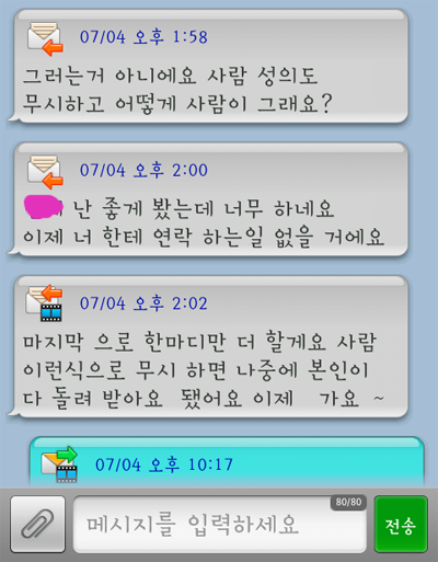 내가 몇개월전에 겪었던 모해오빠 최강........^^..소름돋음 | 인스티즈
