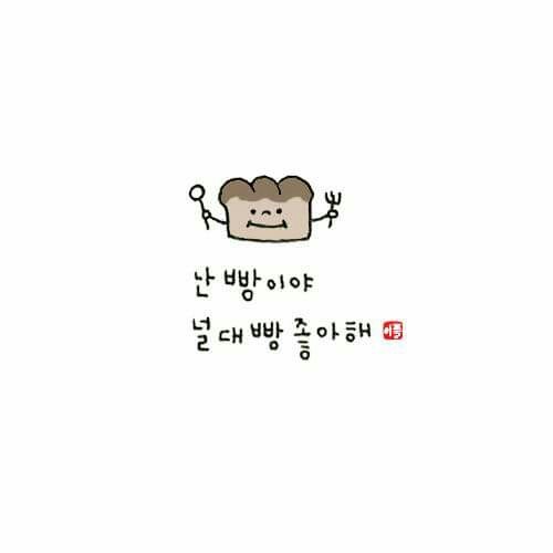 여자친구한테 보내면 좋은짤 | 인스티즈