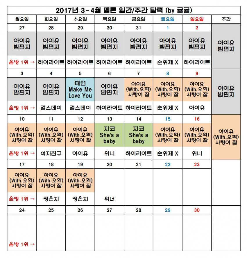 [멜론] 4월 이달의 선수 : 아이유.jpg | 인스티즈