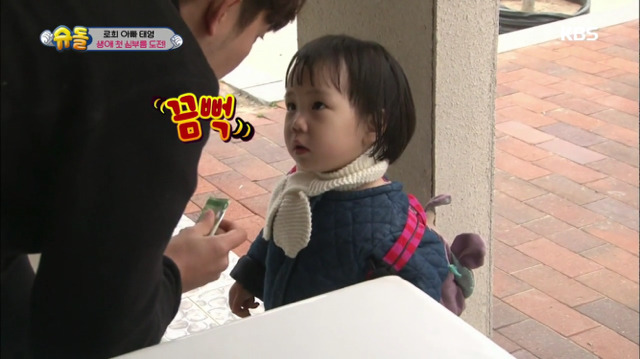 [슈퍼맨이돌아왔다] 로희의 첫 심부름 | 인스티즈