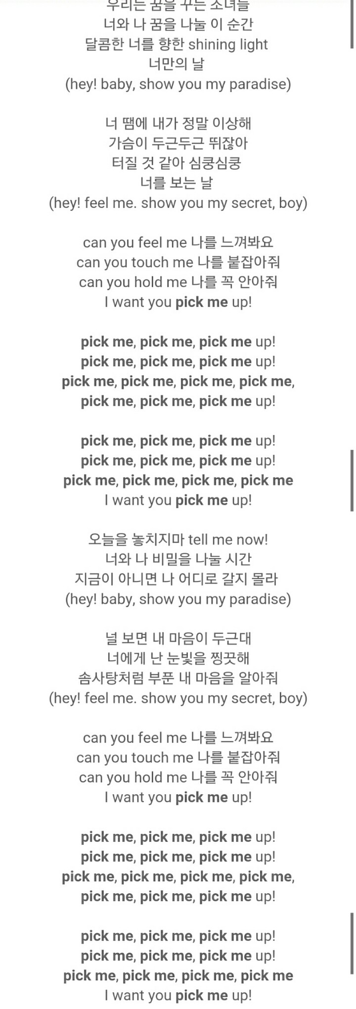 현재 난리 난 남자판 프듀 101 나야 나 리뷰 창 (미러링) | 인스티즈