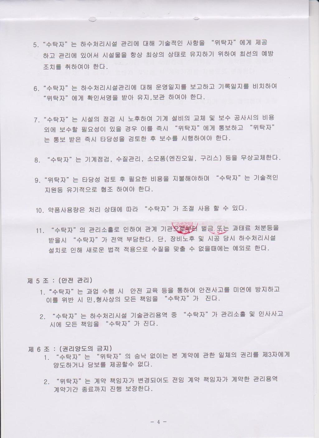 대진환경건설(주) 이미지