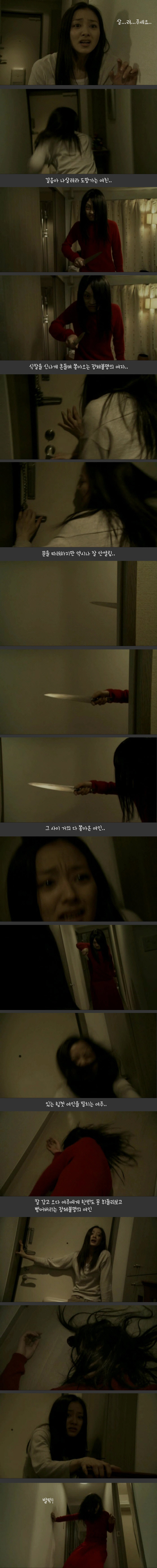 무서운 여자 1부 | 인스티즈