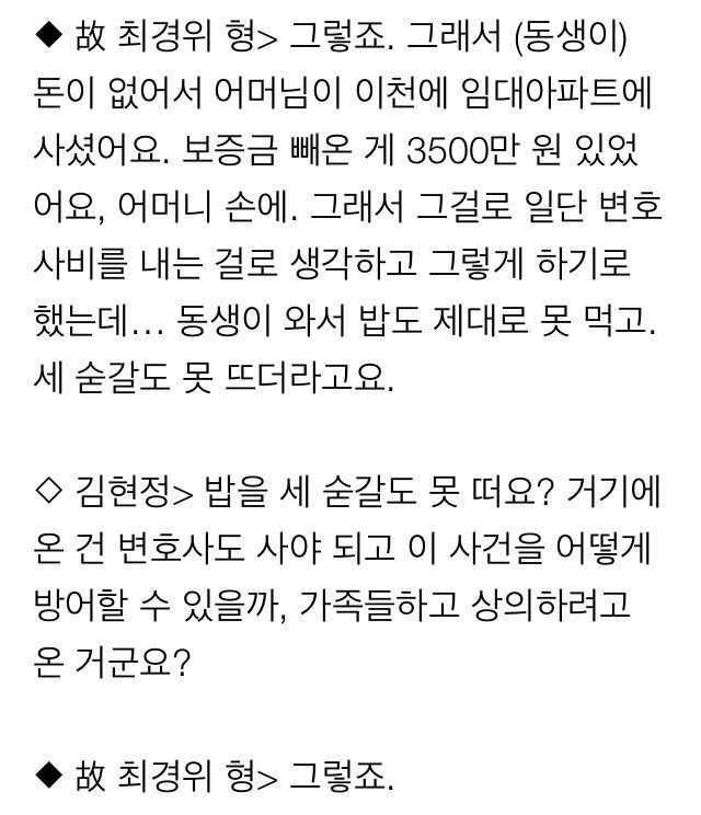 최경위 죽음의 비밀 | 인스티즈