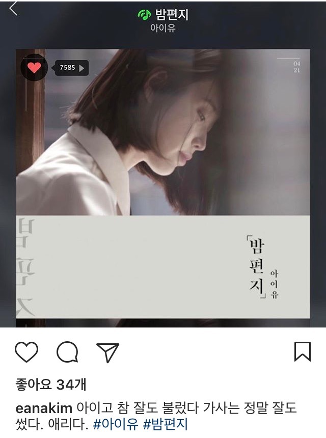 김이나 작사가 인스타 | 인스티즈