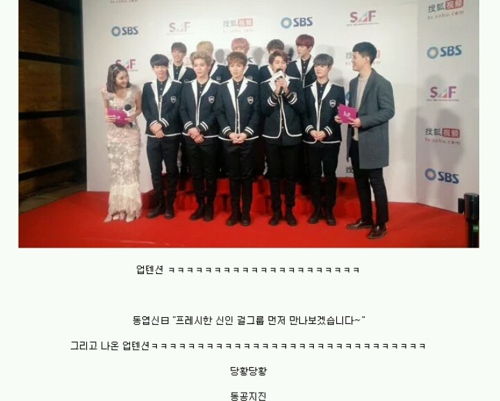 스브스가 신인 걸그룹으로 만든 아이돌 | 인스티즈