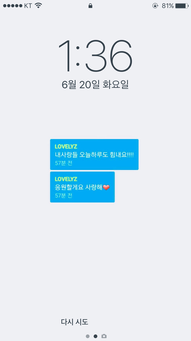 [러블리즈] 폰 배경을 바꿔서 예인이 | 인스티즈