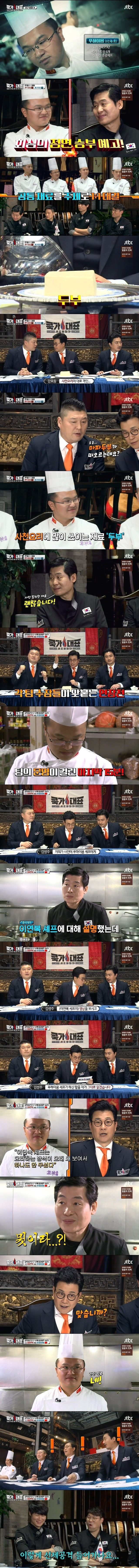 이연복 셰프의 위엄 jpg | 인스티즈