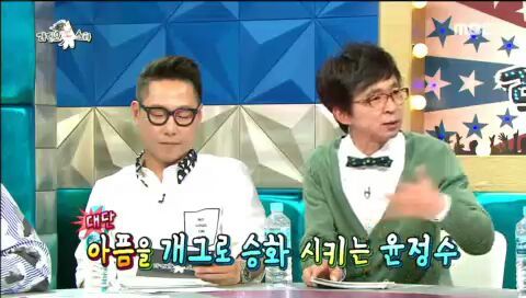 [라디오스타] 아픔을 개그로 승화시키는 윤정수 | 인스티즈
