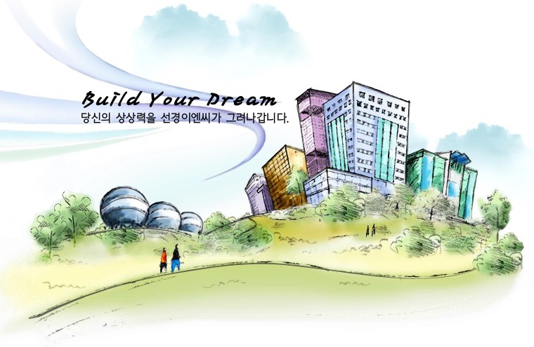 선경이엔씨 이미지