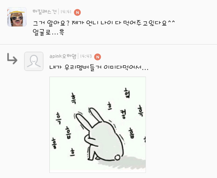 오늘자 팬카페 열활하는 에이핑크막내 하영 | 인스티즈