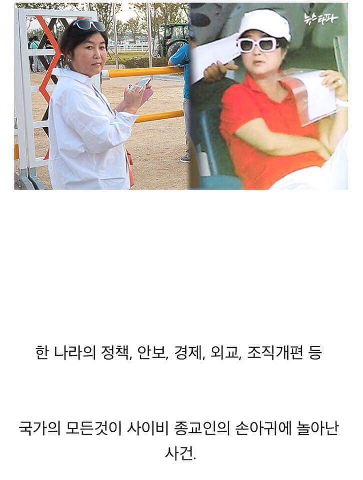 최순실사건 쉽게 정리 | 인스티즈