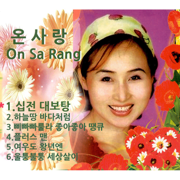 삐빠빠룰라 이미지