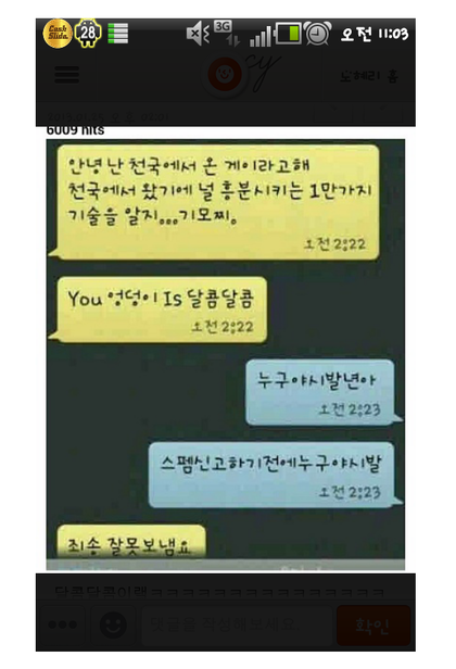 천국에서 온 게이 | 인스티즈