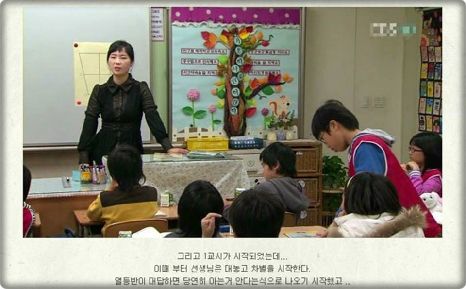 초등학교 왕따 보고서 (대단하신 선생님들과 학부모님들..) | 인스티즈