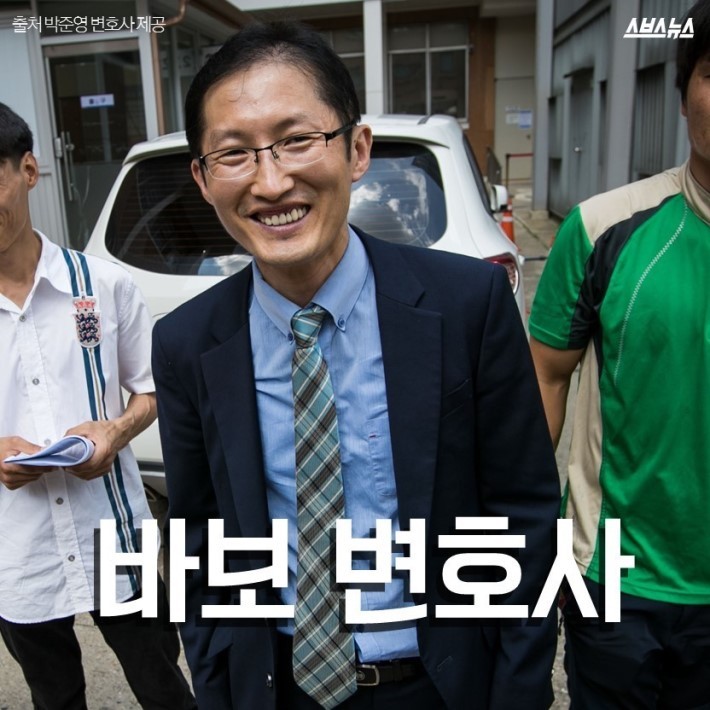바보 변호사 | 인스티즈